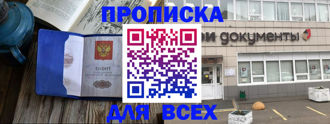 найти адрес прописки в Инзе